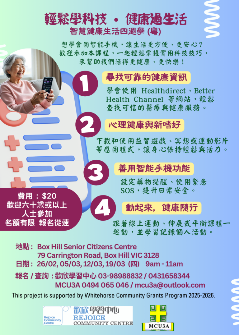 Whitehorse Ageing 745